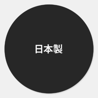 Made in Japan White Kanji Classic Round Sticker