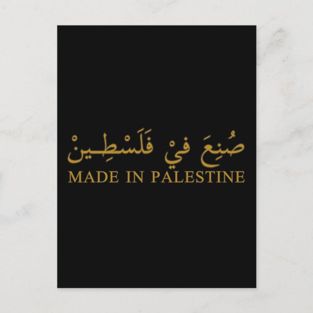 MADE IN PALESTINE text in Arabic Calligraphy art Postcard (Front)