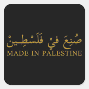 MADE IN PALESTINE text in Arabic Calligraphy art Square Sticker