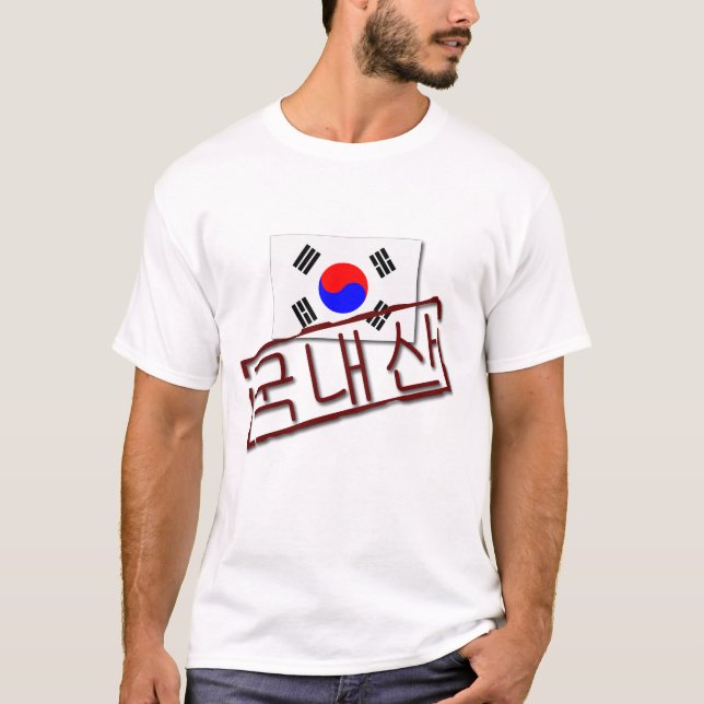Made In South Korea T-shirt (Front)