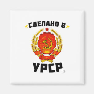 Made In Soviet Ukraine Love Soviet Union Magnet