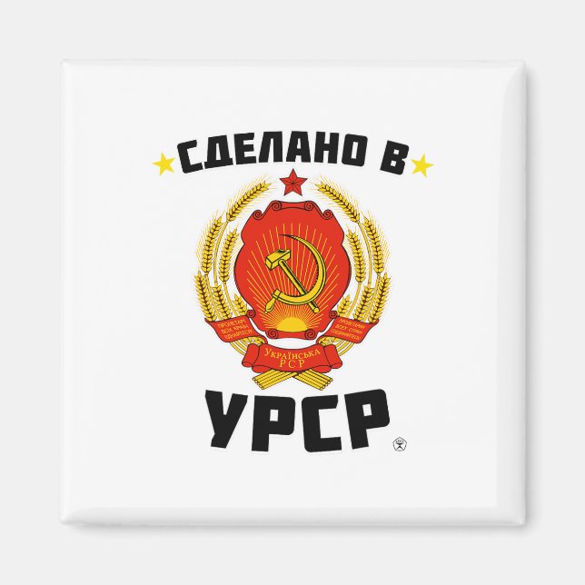 Made In Soviet Ukraine Love Soviet Union  Magnet (Front)