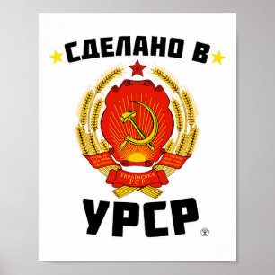 Made In Soviet Ukraine Love Soviet Union Poster