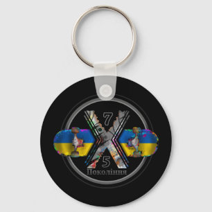 Made in Ukraine 1975 Key Ring