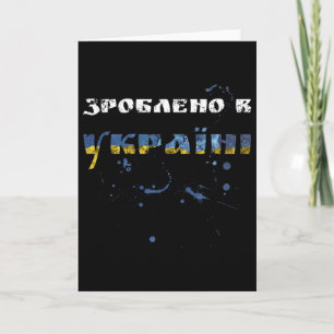 Made In Ukraine Tee - Vintage Ukrainian Flag Style Card