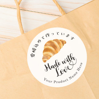 Made with Love Bakery Croissant Modern Minimalist Classic Round Sticker