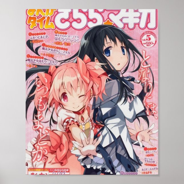 madohomu magazine  poster (Front)