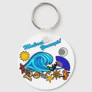 Maferefun Yemaya Key Ring
