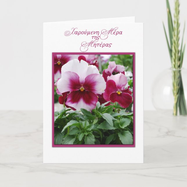 Magenta and white pansies greek mother's day card (Front)