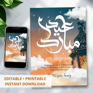 Magical Eid Mubarak Card Lantern in the Clouds