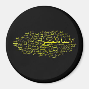 Magnet: 99 Names of Allah (Arabic) Magnet