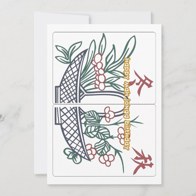 Mah Jongg Birthday Basket Card (Front)
