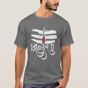 Mahadev God Shiva risul Shivratri Hinduism T-Shirt