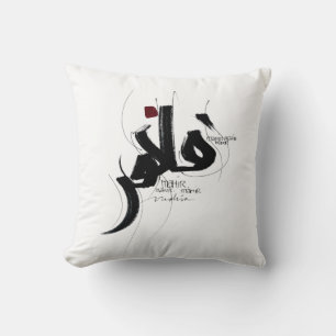 MAHIR expert arabic calligraphy Cushion
