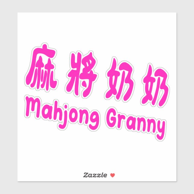 Mahjong Granny_Taiwan mandarin_cute mahjong gift (Sheet)