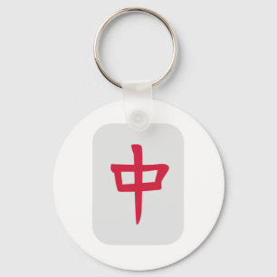 Mahjong Key Ring