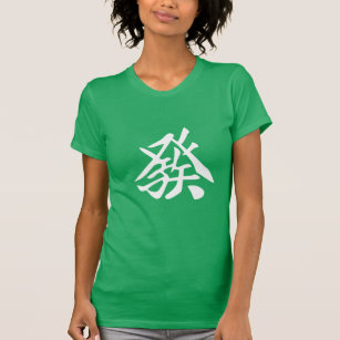 Mahjong T Shirt Against GreenDragon