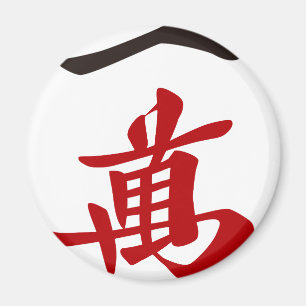 Mahjong tile Ichiman_character -01 Magnet
