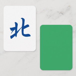 Mahjong Tile w/ Jade Green Back   北 North Wind Card