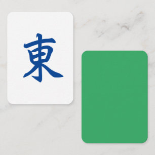 Mahjong Tile w/ Jade Green Back   東 East Wind Card