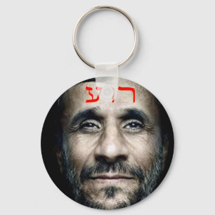 Mahmoud Ahmadinejad Key Ring