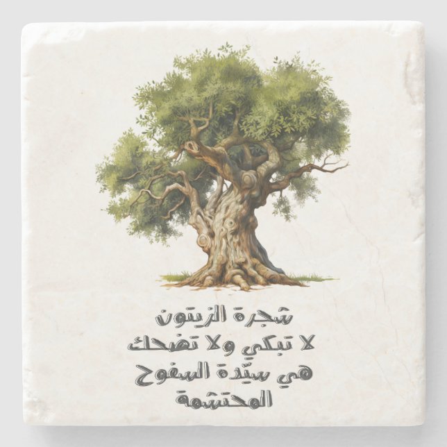 Mahmoud Darwish محمود درويش شجرة الزيتون لا تبكي Stone Coaster (Front)