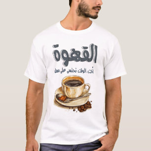 Mahmoud Darwish Coffee Poem القهوة لا تشرب على عجل T-Shirt