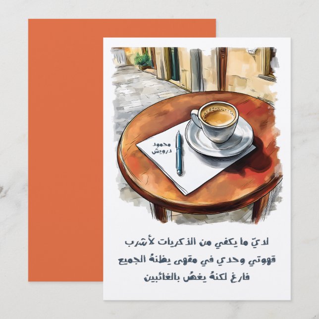 Mahmoud Darwish Coffee Quote أشعار محمود درويش Invitation (Front/Back)