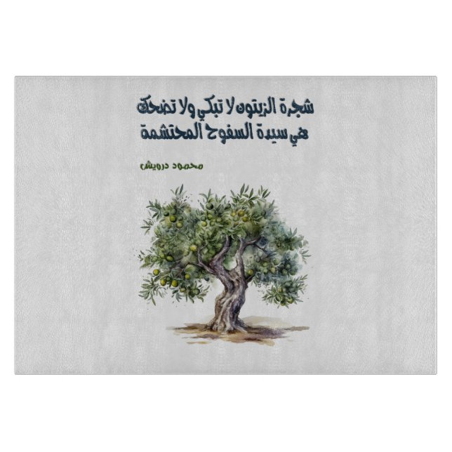 Mahmoud Darwish Olive Tree Poem- أشعار محمود درويش Cutting Board (Front)