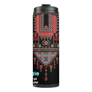 Mahmoud Darwish Palestine أشعار محمود درويش Thermal Tumbler