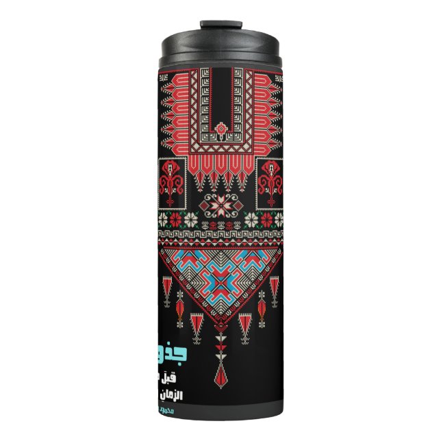 Mahmoud Darwish Palestine أشعار محمود درويش Thermal Tumbler (Front)