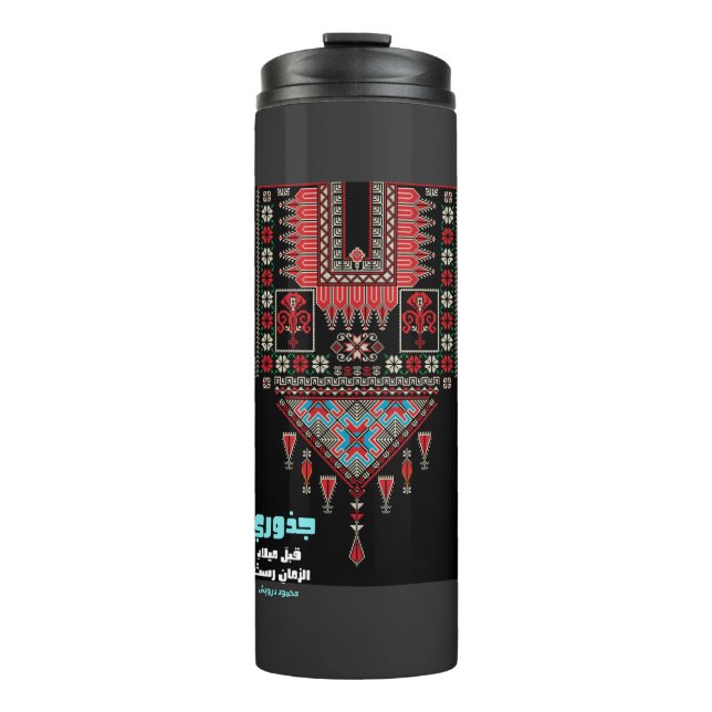 Mahmoud Darwish Palestine أشعار محمود درويش Thermal Tumbler (Front)