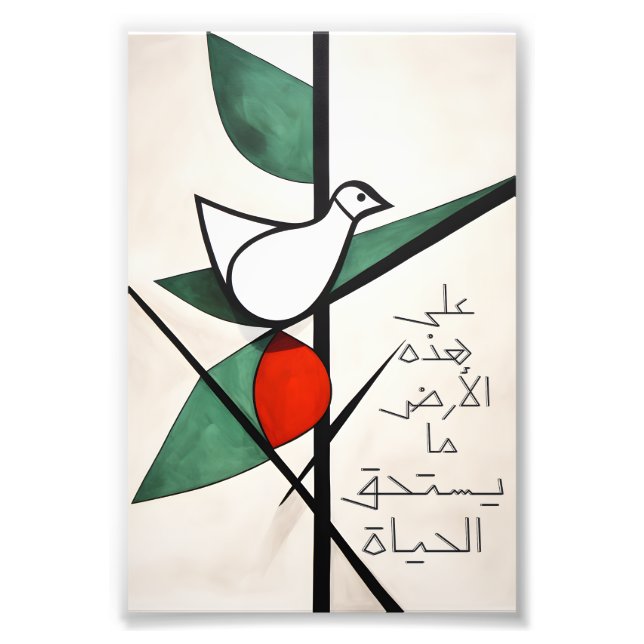 Mahmoud Darwish Poem محمود درويش على هذه الأرض Photo Print (Front)