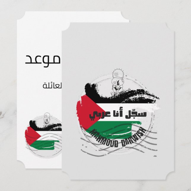 Mahmoud Darwish Poetry Sajjel Ana Arabi Poem  Invitation (Front/Back)