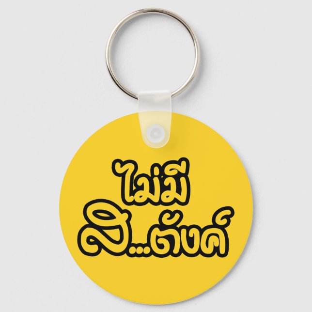 Mai Mee Sa...tang ฿ I Have NO MONEY in Thai ฿ Key Ring (Front)