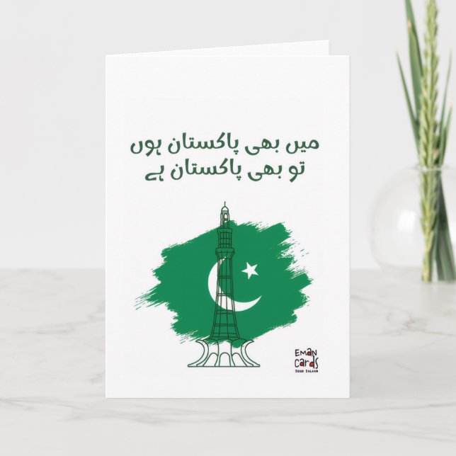 Main Pakistan Hun - Independence Card (Front)