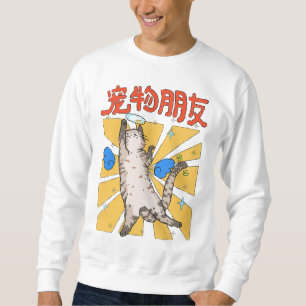 Majestic Cat  Sweatshirt