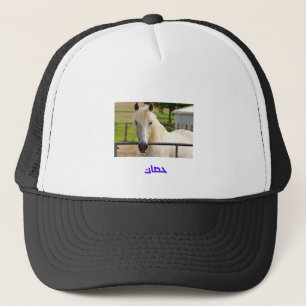 Majestic White Horse – Arabic Calligraphy Horse De Trucker Hat