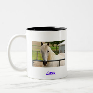 Majestic White Horse – Arabic Calligraphy Horse De Two-Tone Coffee Mug