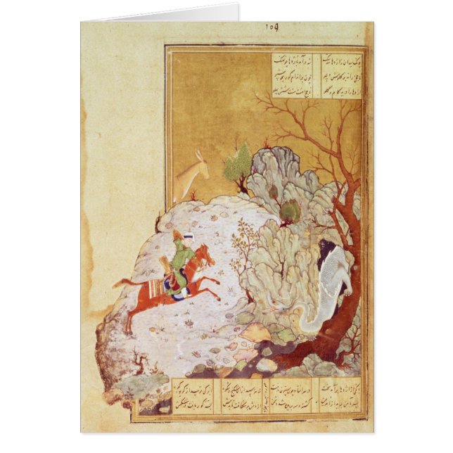 Majnun in the Desert (Front)