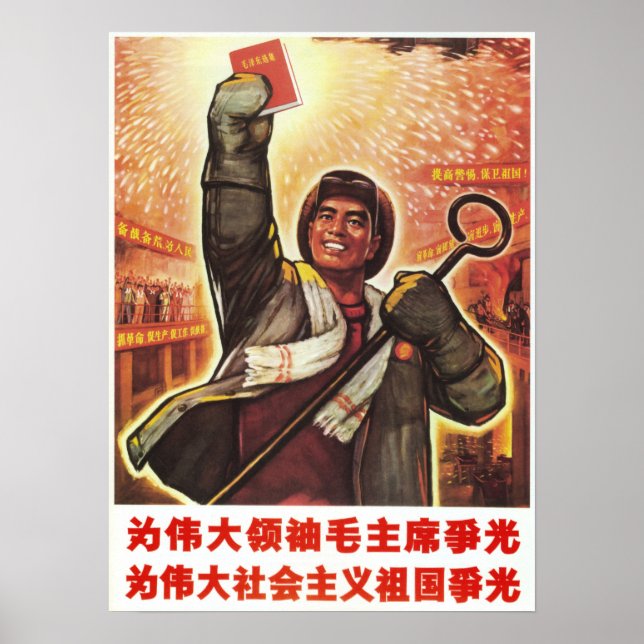 Make Great Leader Chairman Mao Proud! Chinese Art Poster (Front)