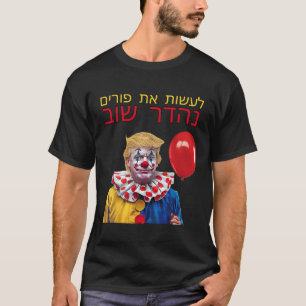 Make Purim Great Again Trump Happy Purim Jewish Co T-Shirt