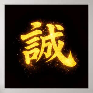 Makoto (誠) – One of the Seven Virtues of Bushidō  Poster