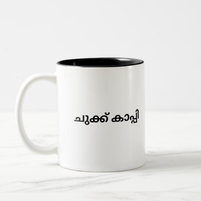 Malayalam Mug for Coffee Drinkers (Left)