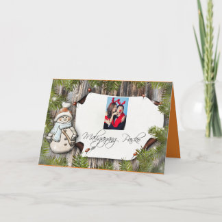 Maligayang Pasko "Merry Christmas" Card