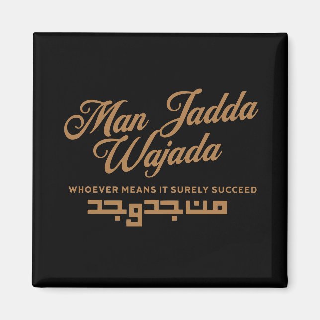 Man Jadda Wajada Gold Magnet (Front)