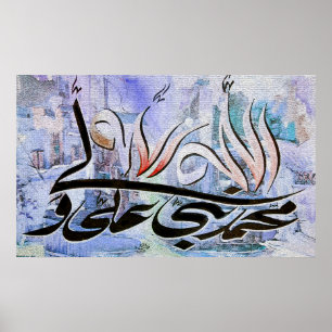 man kuntu maola panjtan paak ismaili products poster