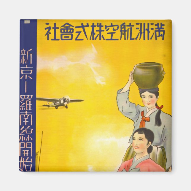 Manchuria Air Magnet (Front)