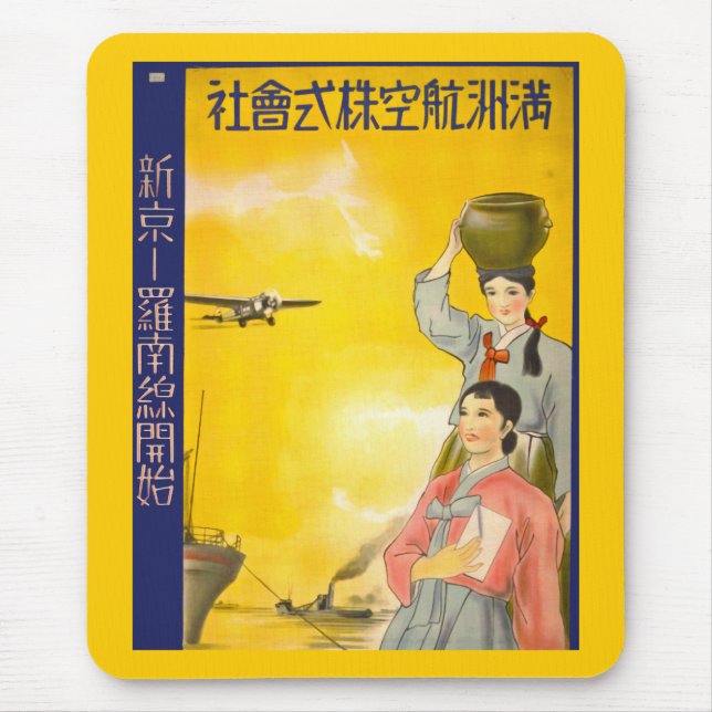 Manchuria Air Mouse Mat (Front)