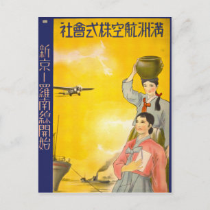 Manchuria Air Postcard